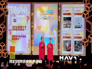 中央广播电视总台2023网络春晚封面图